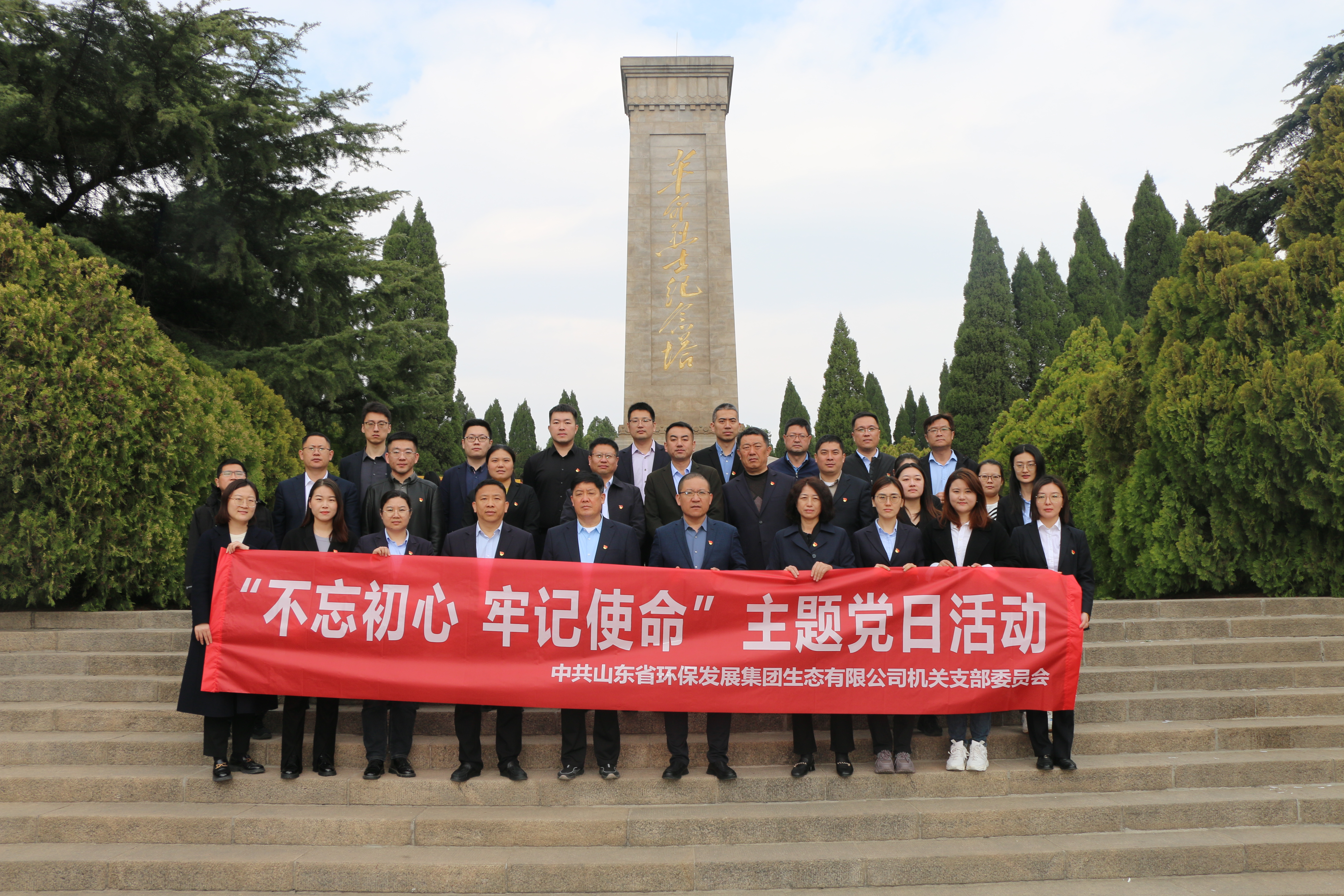 1719885171140.jpg 生態公司機關黨支部照片1.jpg