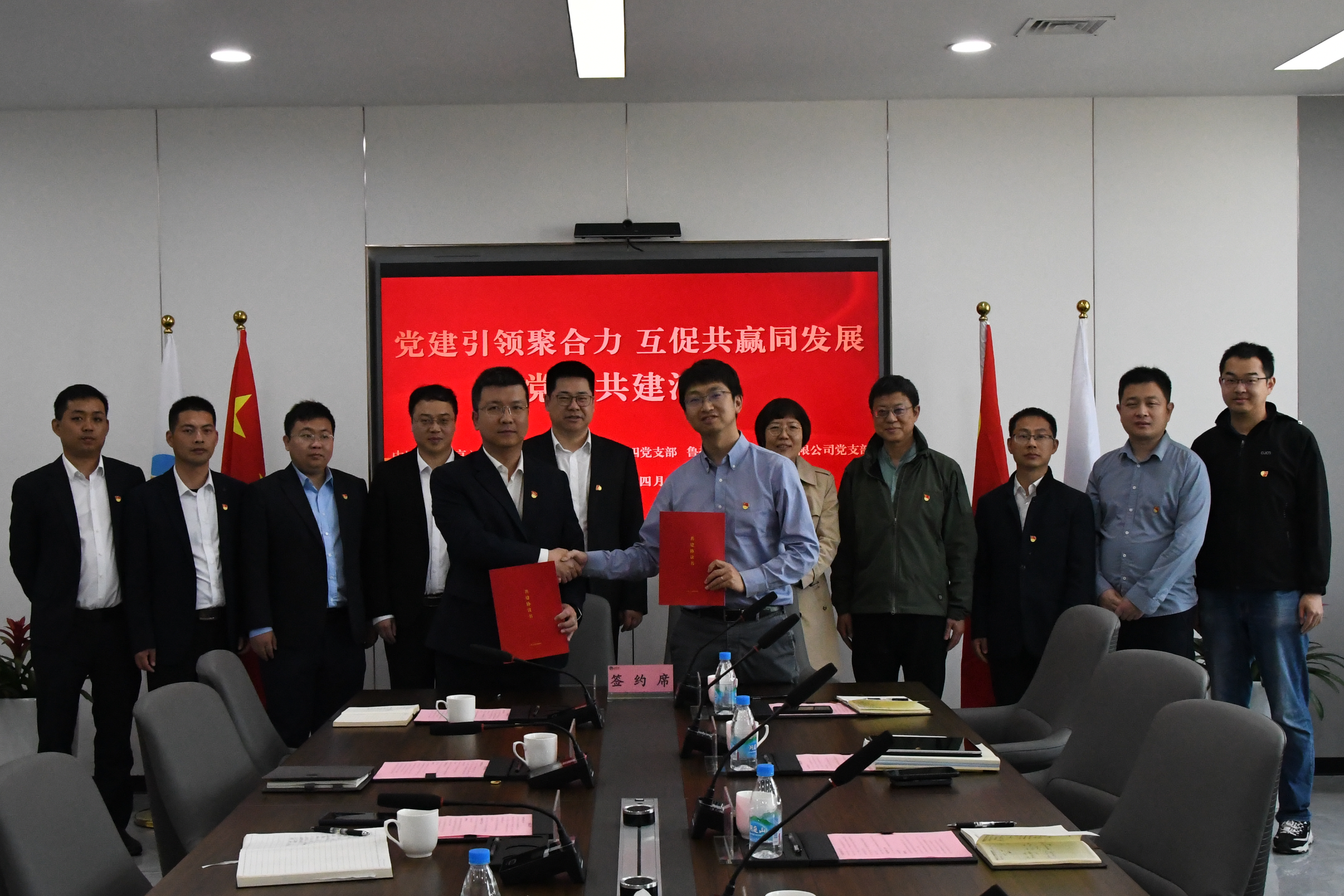 1719885248605.jpg 魯控蘇州黨支部與中誠環境黨建共建.jpg