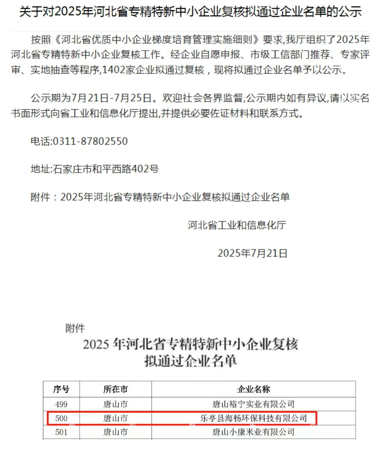 1753412709197.jpg 照片-拼圖.jpg