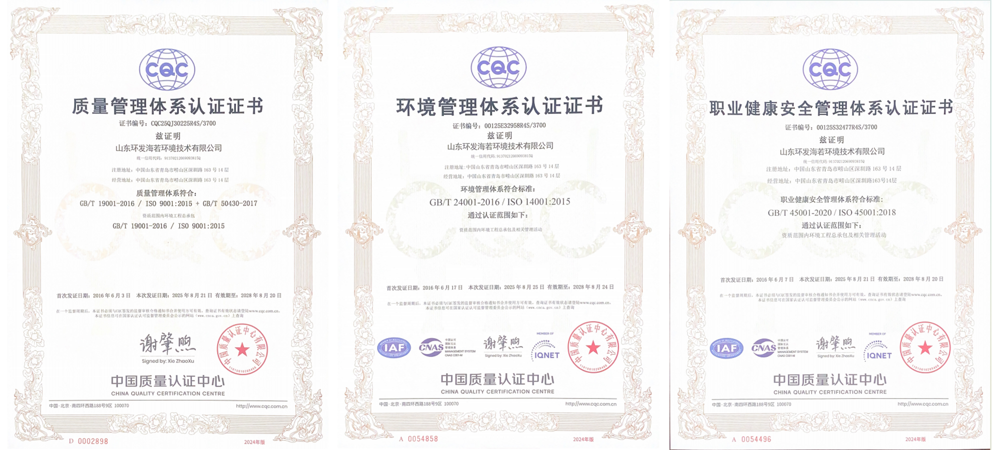 1756953887536.jpg 認(rèn)證證書.jpg